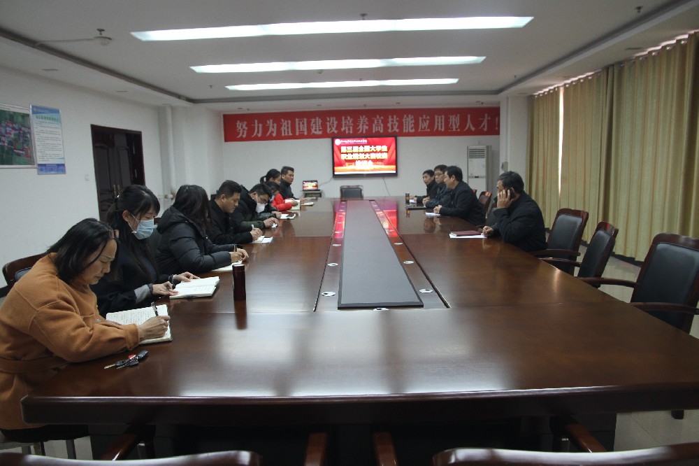 我校召開(kāi)第三屆全國(guó)大學(xué)生職業(yè)規(guī)劃大賽校賽推進(jìn)會(huì)